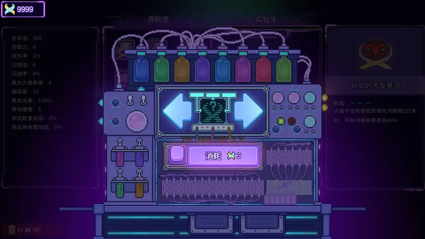 Скриншот 3 к игре Bioweaver