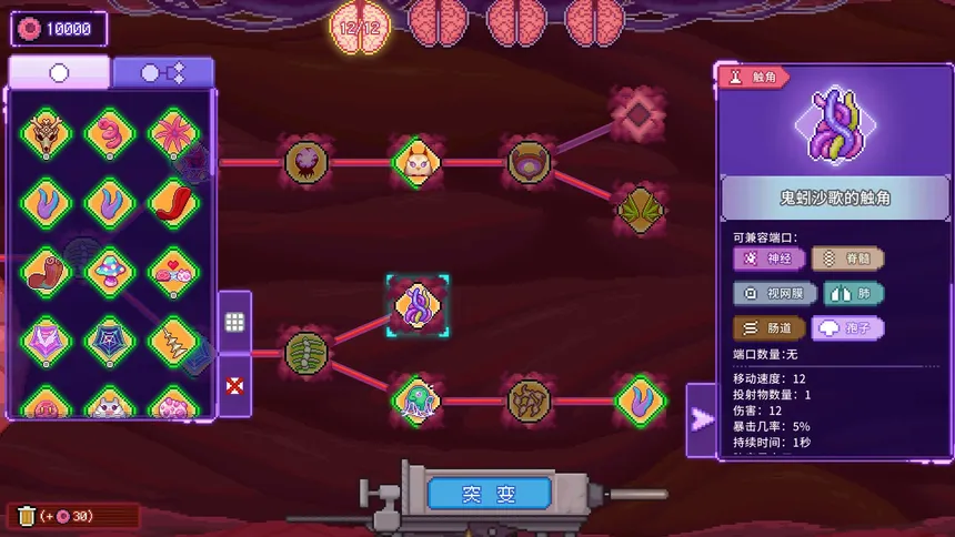 Скриншот 4 к игре Bioweaver