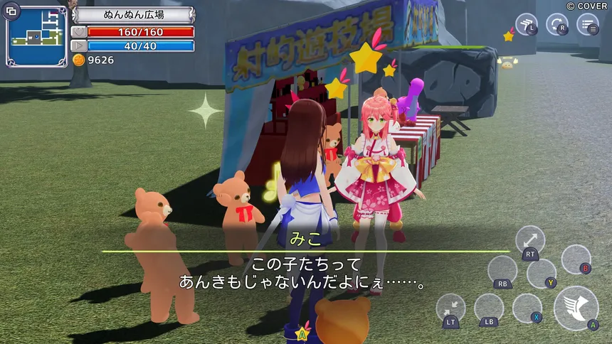 Скриншот 2 к игре スターそらイトファンタジー　～空へ届く魔法～