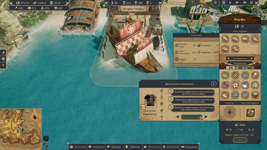 Скриншот 4 к игре Republic of Pirates