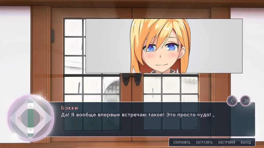 Скриншот 1 к игре OMNIMUS
