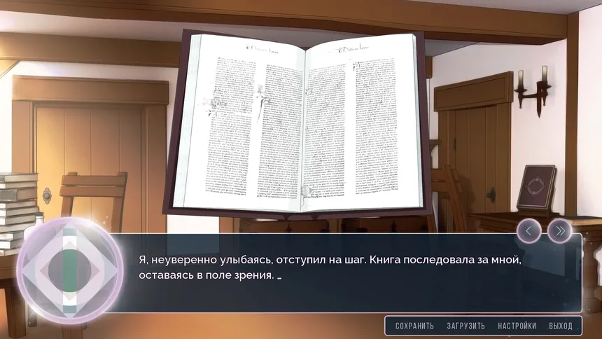 Скриншот 2 к игре OMNIMUS