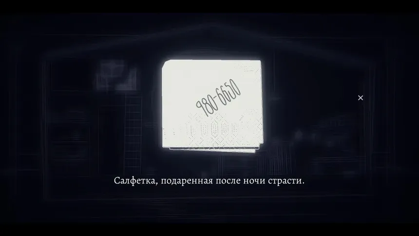 Скриншот 6 к игре Genesis Noir