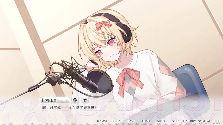 Скриншот 1 к игре 声韵之恋