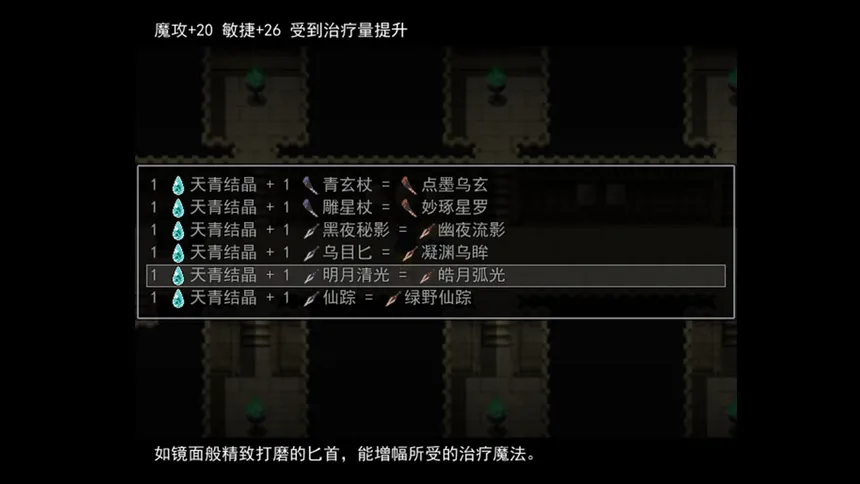 Скриншот 7 к игре 天岚行 - Through the Mist and Sky