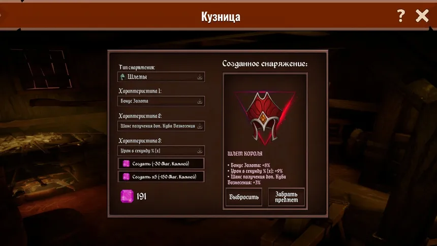 Скриншот 3 к игре MONSTER WAR: Clicker & RPG