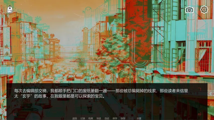 Скриншот 5 к игре 童谣无忌