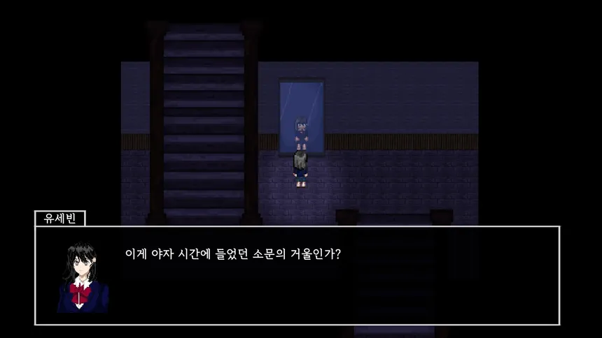 Скриншот 1 к игре 거울 너머