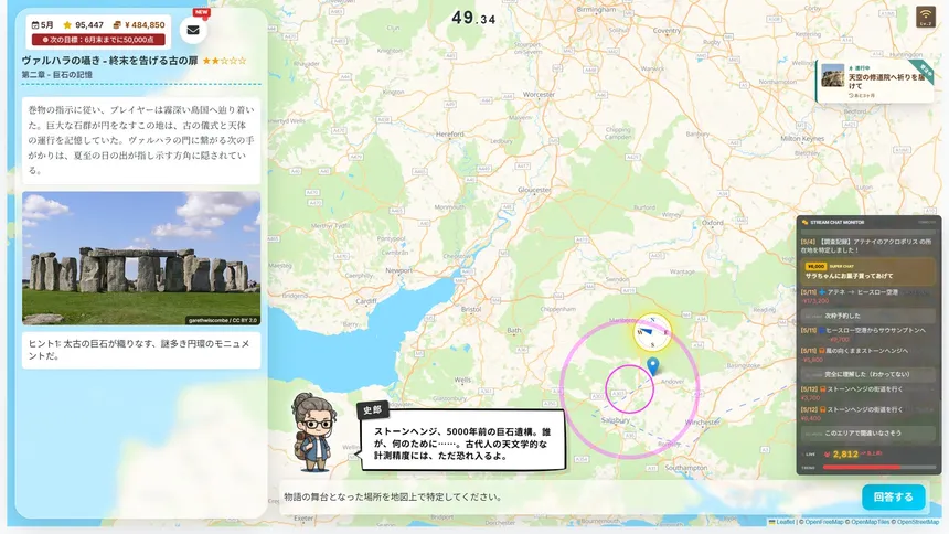 Скриншот 1 к игре 【パパたび】パパさ、旅系インフルエンサーで食っていこうと思っているんだ。