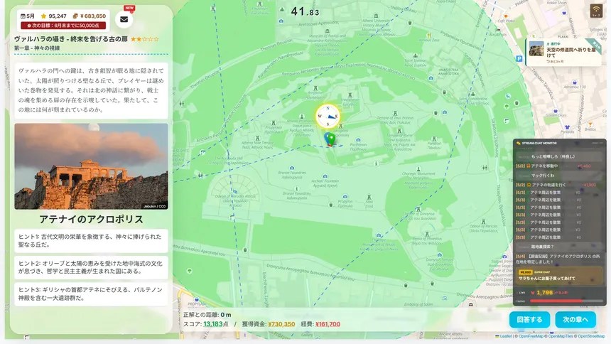 Скриншот 3 к игре 【パパたび】パパさ、旅系インフルエンサーで食っていこうと思っているんだ。