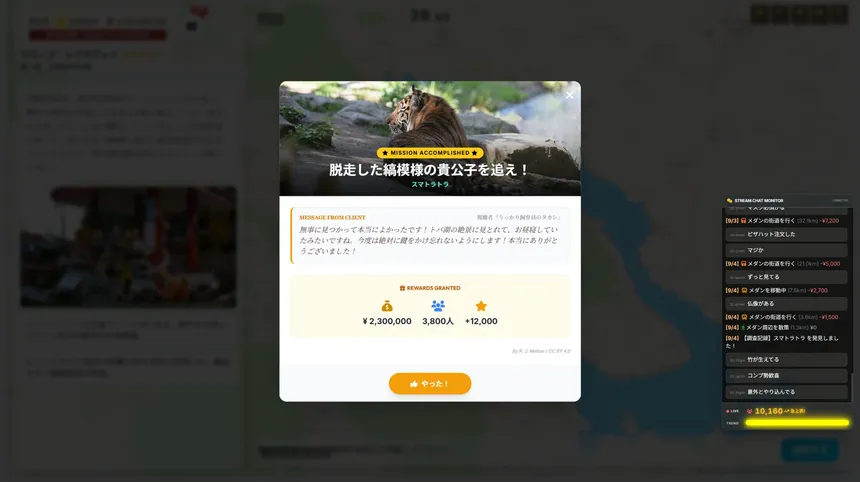 Скриншот 6 к игре 【パパたび】パパさ、旅系インフルエンサーで食っていこうと思っているんだ。