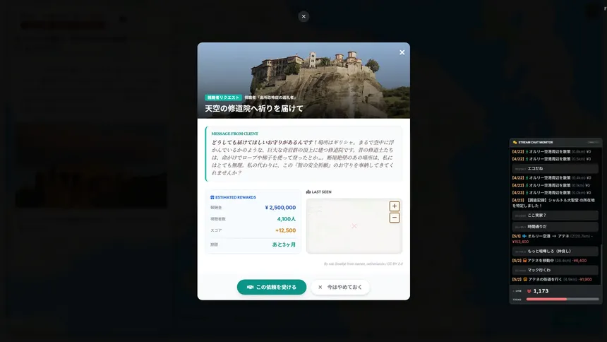 Скриншот 7 к игре 【パパたび】パパさ、旅系インフルエンサーで食っていこうと思っているんだ。