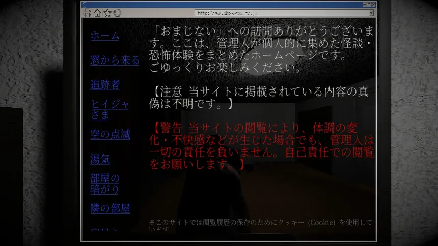 Скриншот 2 к игре 不安ごと