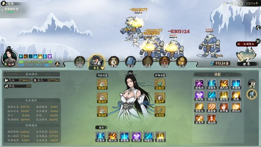 Скриншот 2 к игре 我自成道 I Am The Dao