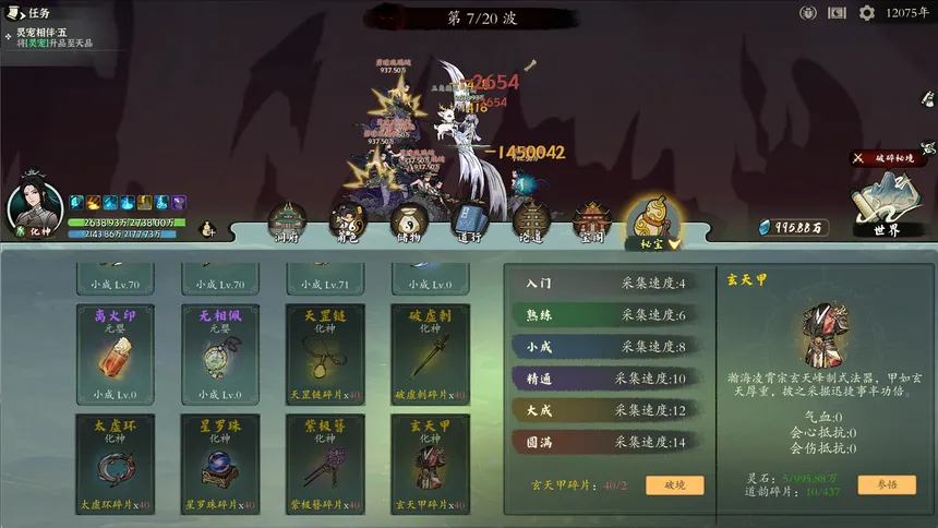 Скриншот 3 к игре 我自成道 I Am The Dao