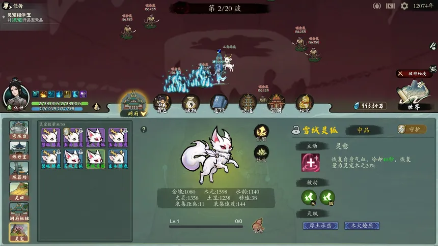 Скриншот 4 к игре 我自成道 I Am The Dao