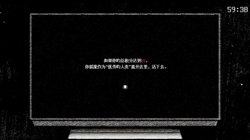 Скриншот 3 к игре 倘若你想见到明天