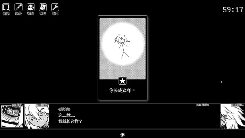 Скриншот 4 к игре 倘若你想见到明天
