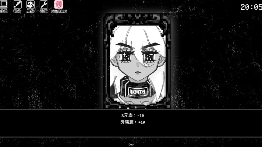 Скриншот 5 к игре 倘若你想见到明天