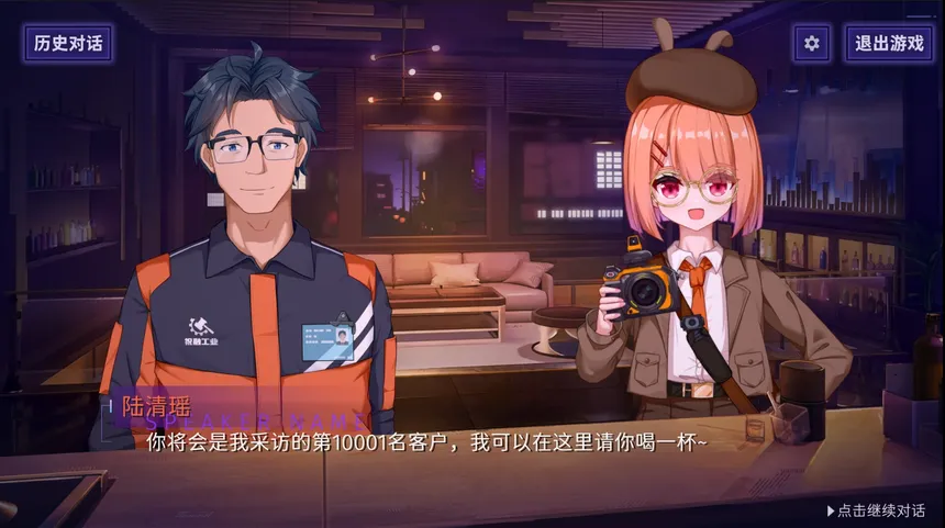 Скриншот 5 к игре 夜酌星河：吧台物语