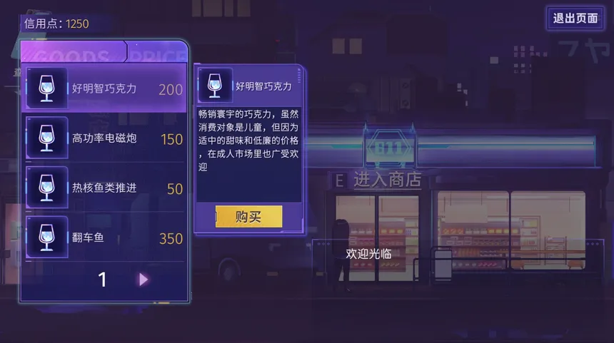 Скриншот 7 к игре 夜酌星河：吧台物语