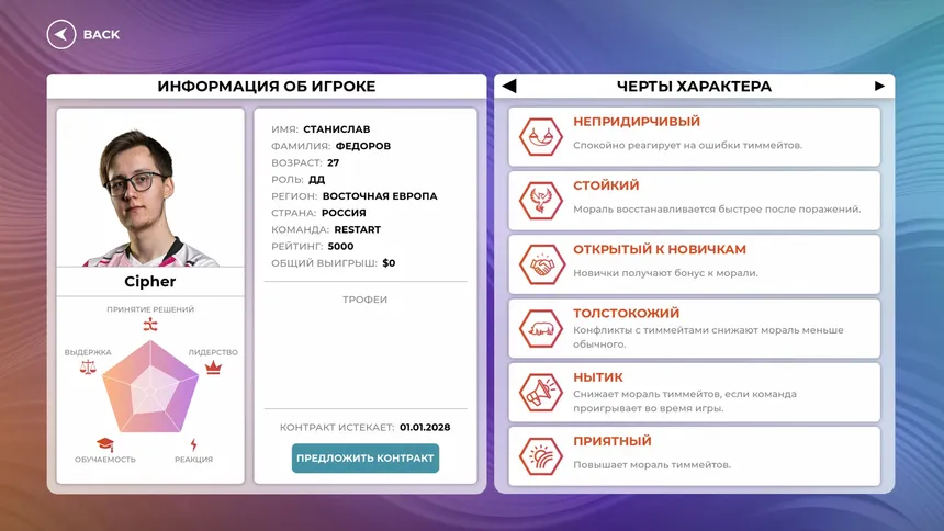 Скриншот 3 к игре Outdraft