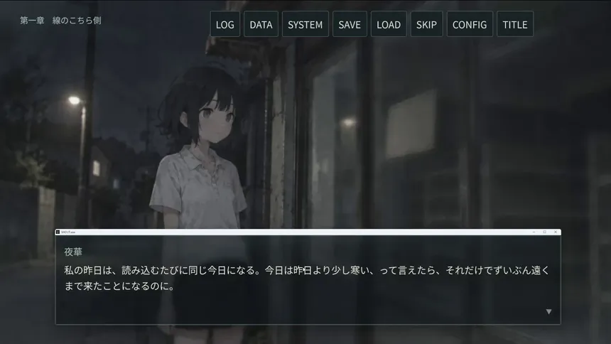 Скриншот 1 к игре 正体 SHOUT-AI