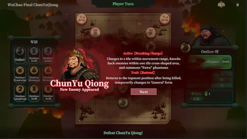 Скриншот 3 к игре 象棋三国志