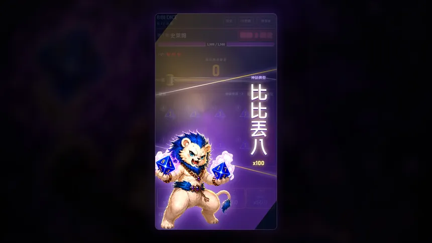 Скриншот 3 к игре BIBI DICE