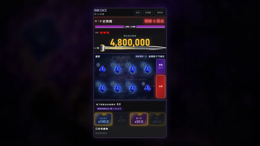 Скриншот 5 к игре BIBI DICE
