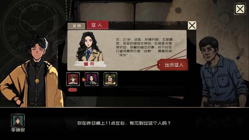 Скриншот 2 к игре 无面之囚