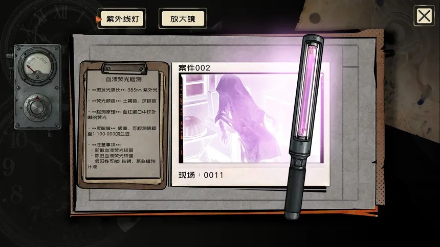 Скриншот 6 к игре 无面之囚