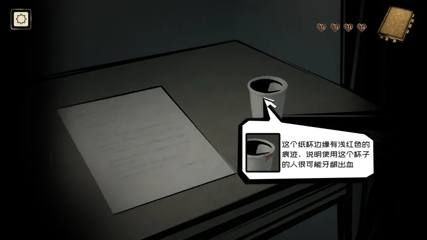 Скриншот 7 к игре 无面之囚
