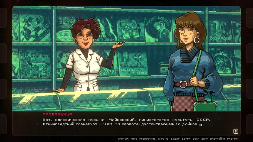 Скриншот 2 к игре ФИЛЬМОСКОП УЖАСОВ: Зелёные Глаза