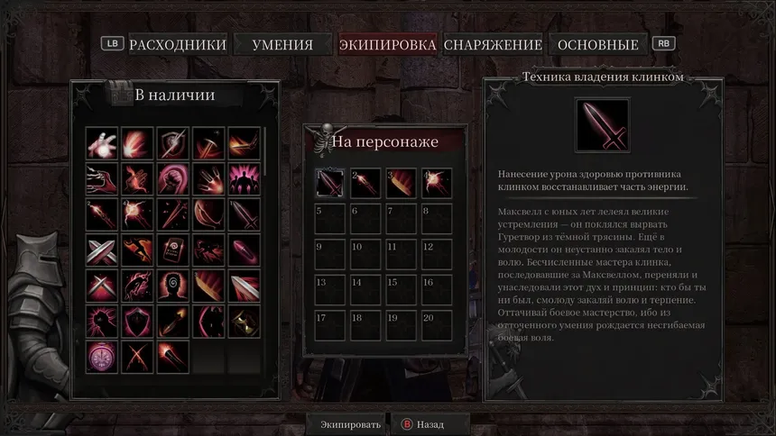 Скриншот 4 к игре Crimson Oath