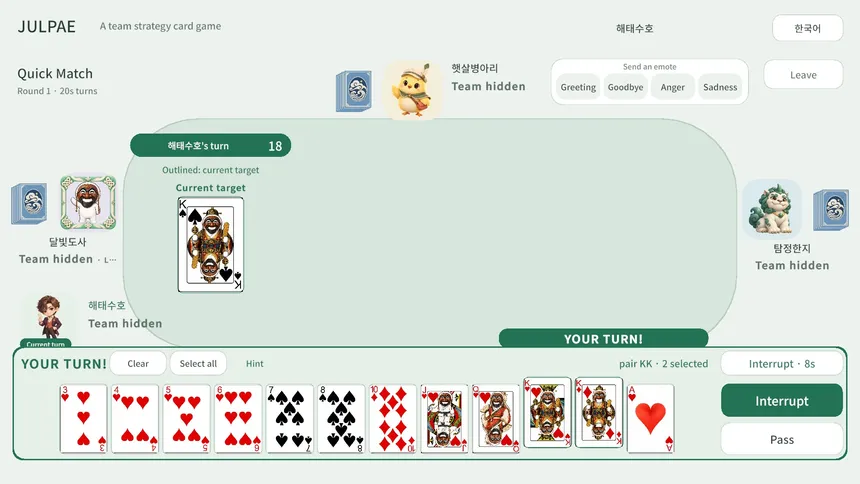 Скриншот 2 к игре JULPAE