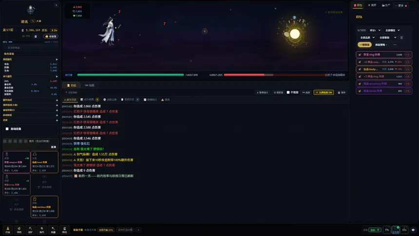 Скриншот 2 к игре 仙途放置：无尽天梯和完美装备