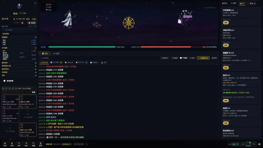 Скриншот 3 к игре 仙途放置：无尽天梯和完美装备