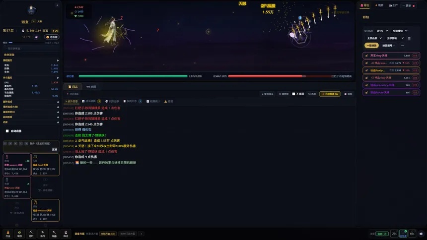 Скриншот 4 к игре 仙途放置：无尽天梯和完美装备
