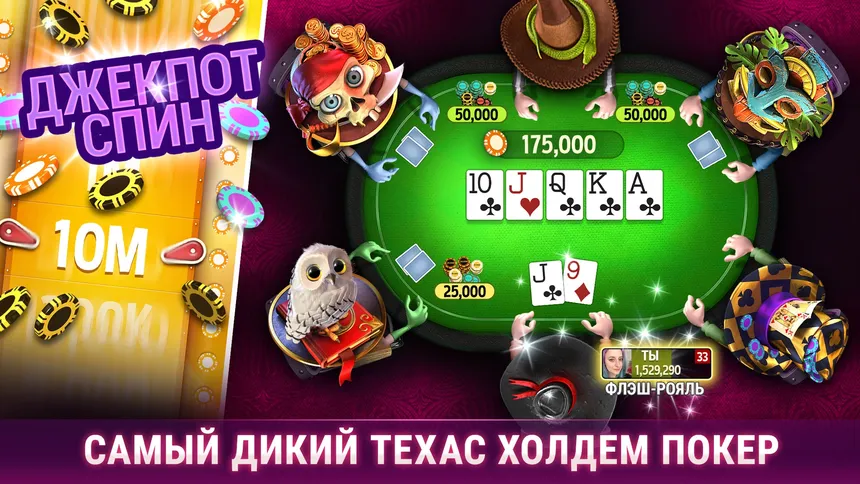 Скриншот 3 к игре Governor of Poker