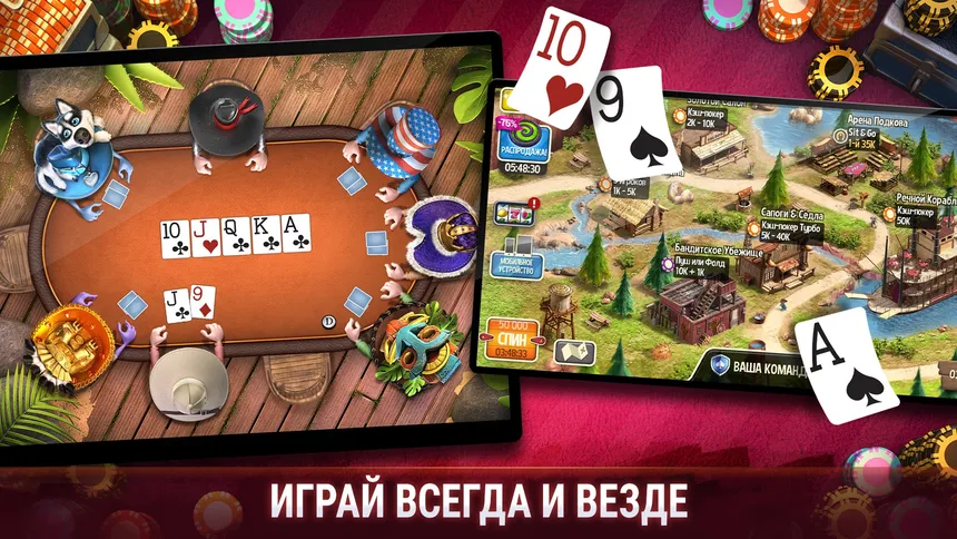 Скриншот 7 к игре Governor of Poker