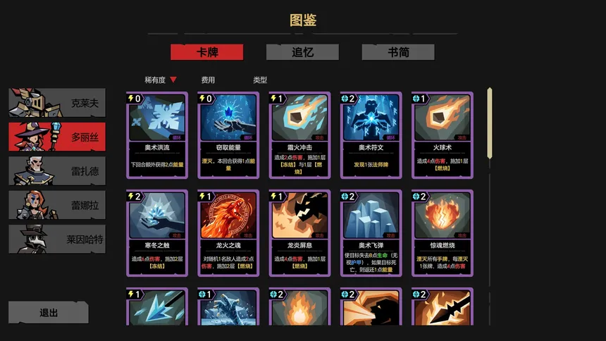 Скриншот 2 к игре 深渊书简