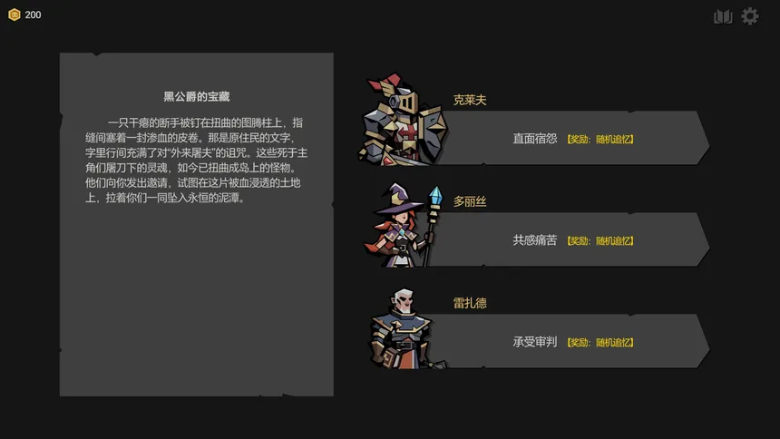 Скриншот 3 к игре 深渊书简