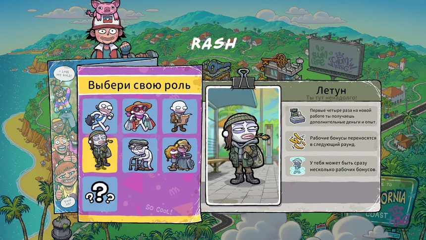 Скриншот 2 к игре Walk of Life