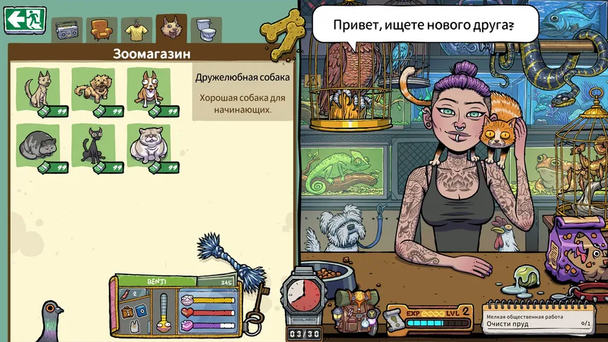 Скриншот 3 к игре Walk of Life