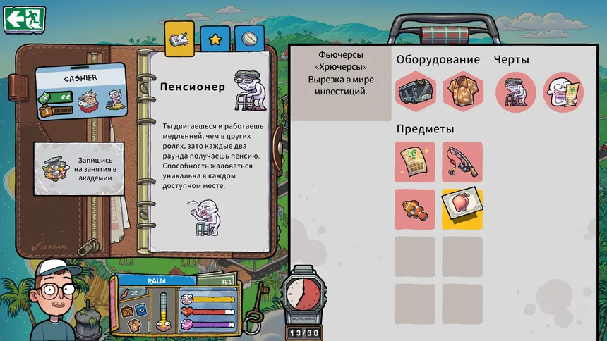Скриншот 5 к игре Walk of Life