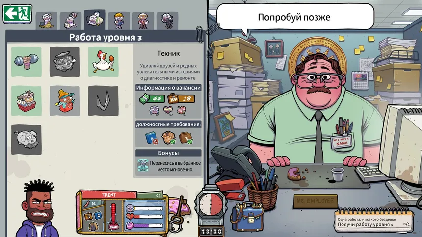 Скриншот 7 к игре Walk of Life