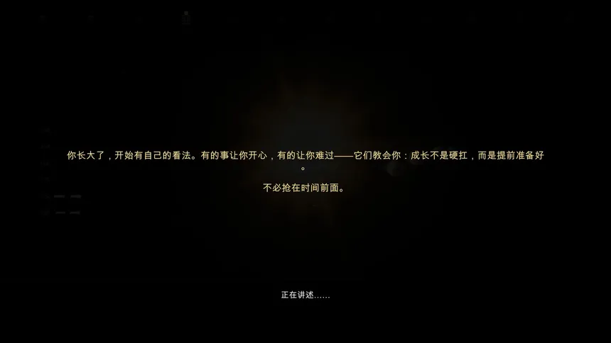 Скриншот 3 к игре Kairos: In Step with Time