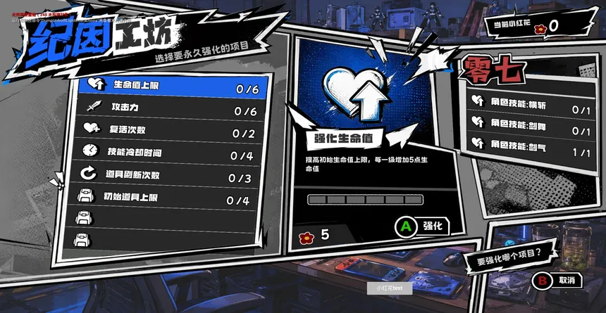 Скриншот 5 к игре 天工骇客 Shadow Hacker