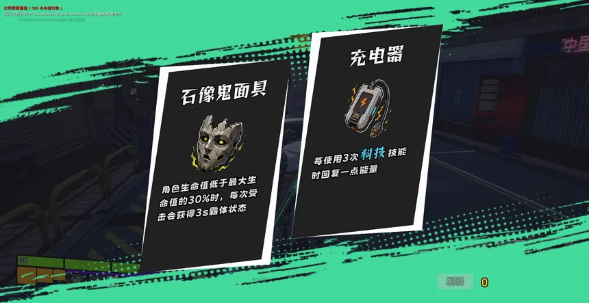 Скриншот 7 к игре 天工骇客 Shadow Hacker